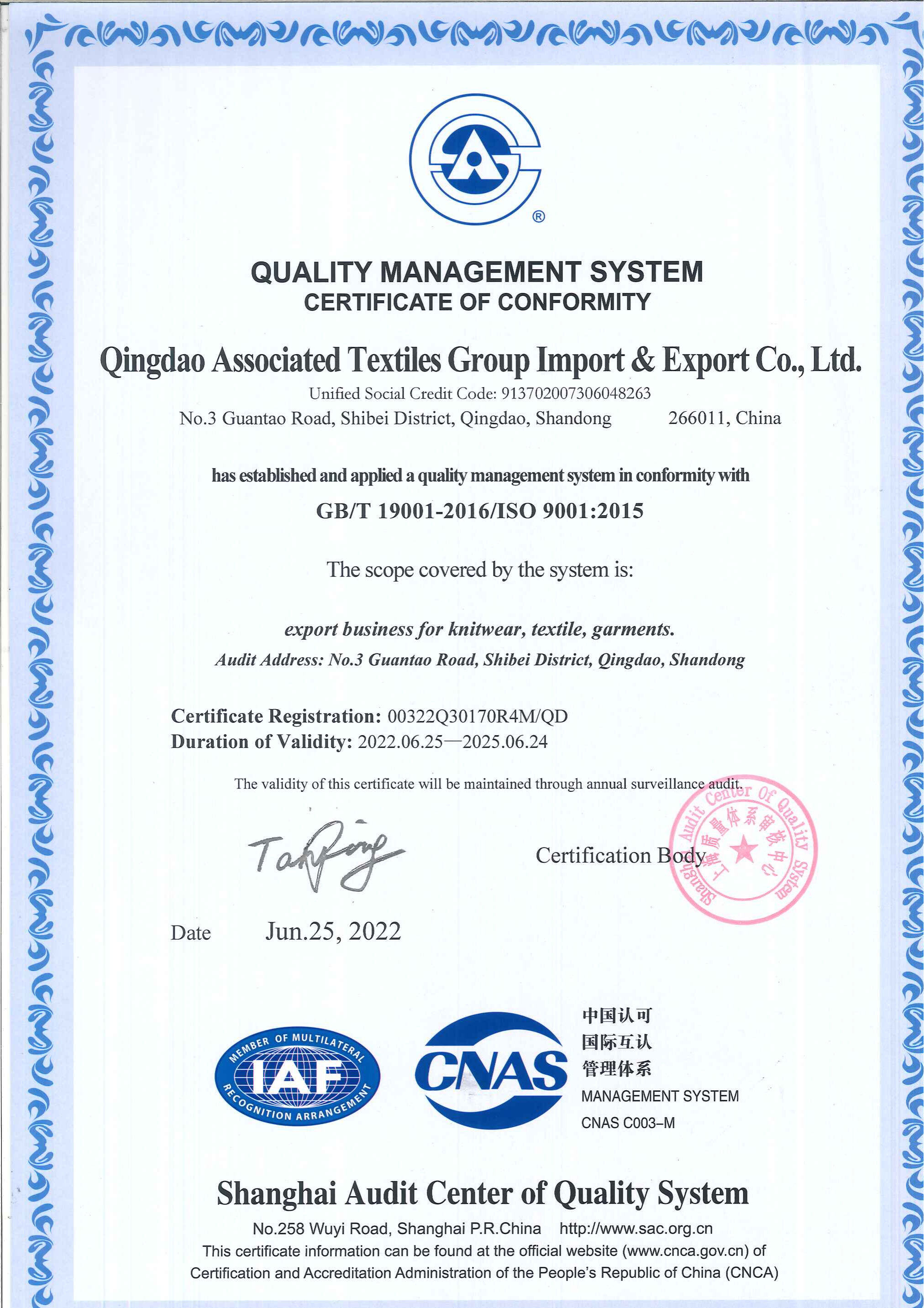 ISO9001_青岛纺联集团进出口有限公司